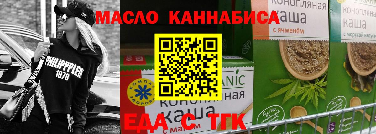 Печенье с ТГК марихуана  Вход с VPN  Королёв 
