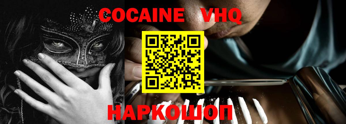 COCAIN 99% Королёв