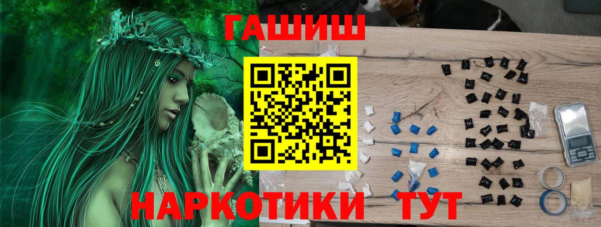 ГАШИШ Cannabis  Вход с VPN  ГАШ хэш  Королёв 