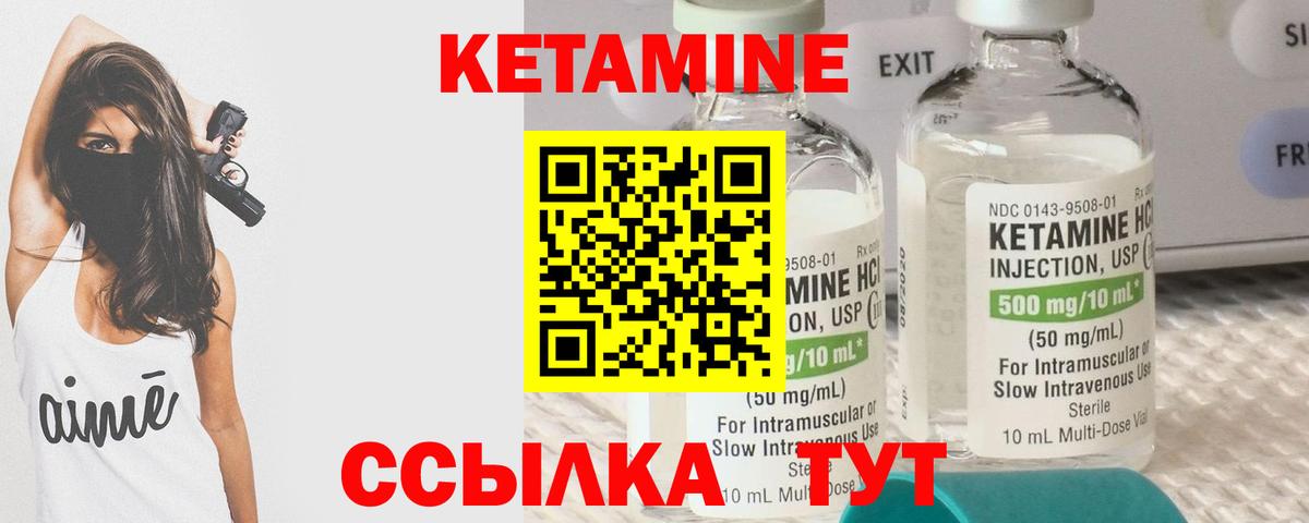 Кетамин ketamine  Кетамин ketamine  Королёв  Вход с VPN 