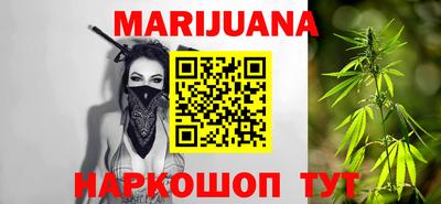 марихуана Камышлов