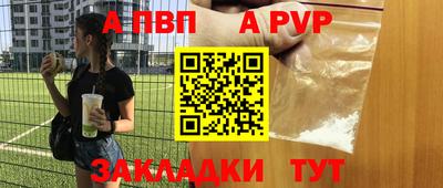Альфа ПВП Кинель