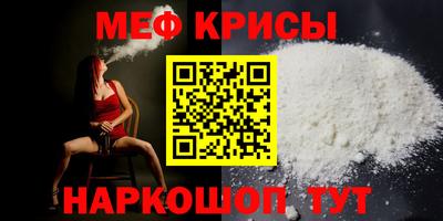 меф Кандалакша