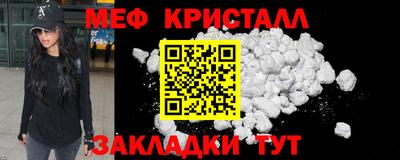 меф Кандалакша