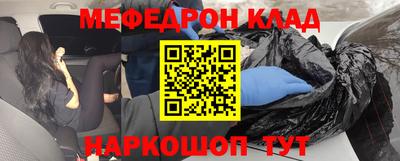 меф Кандалакша