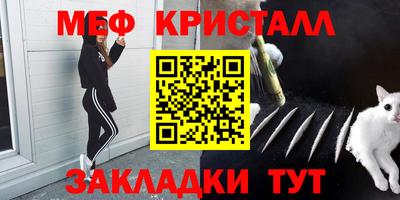 меф Кандалакша