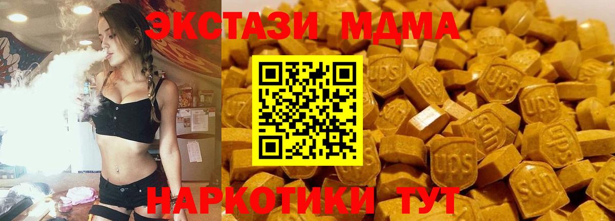 МДМА кристаллы  MDMA crystal  Королёв  Вход с VPN 
