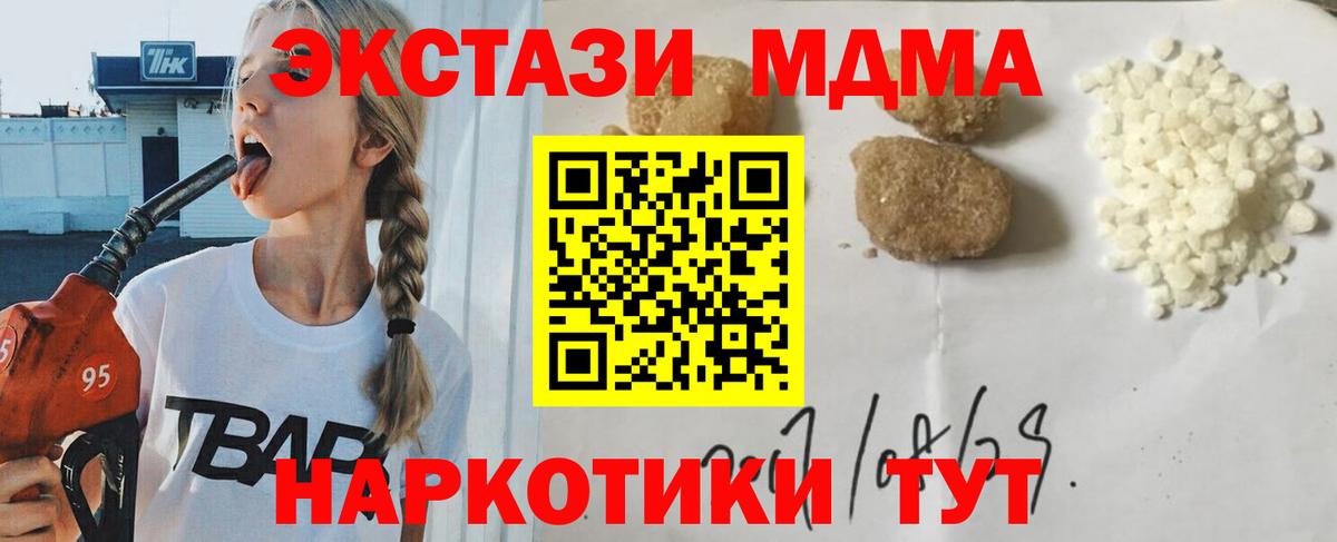 MDMA Molly Королёв
