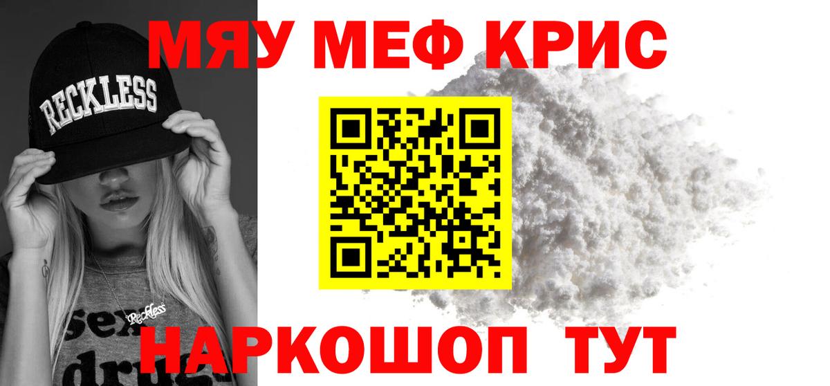 Королёв  Мефедрон  Вход с VPN  МЯУ-МЯУ мука  Меф кристаллы 