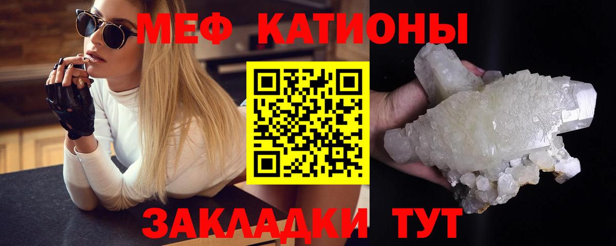 Мефедрон мука Королёв