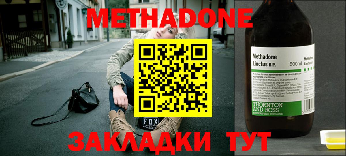 Метадон белоснежный Королёв