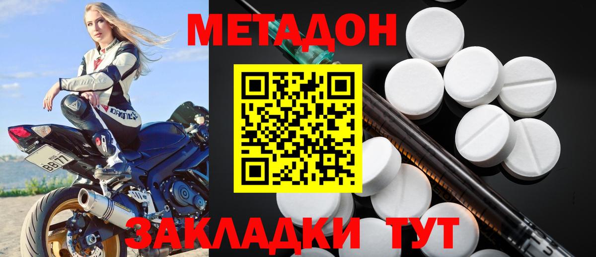 МЕТАДОН methadone  omg как войти  Королёв  Метадон VHQ  Вход с VPN 