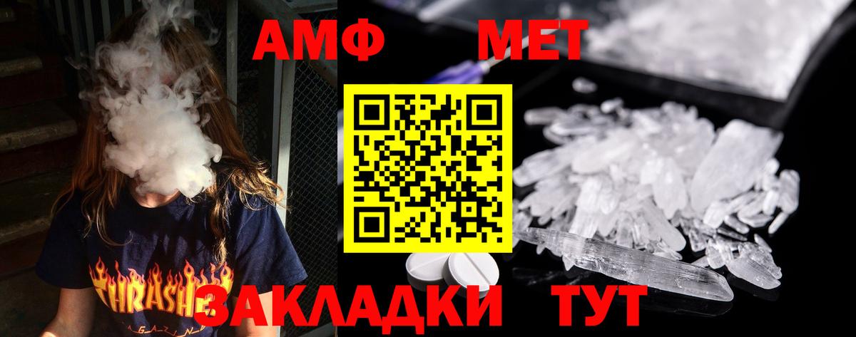Королёв  МЕТАМФЕТАМИН витя  Вход с VPN 
