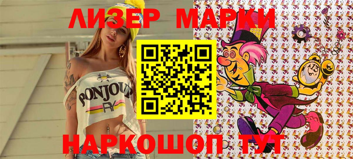 Марки N-bome 1,5мг  Вход с VPN  Марки N-bome  Королёв 