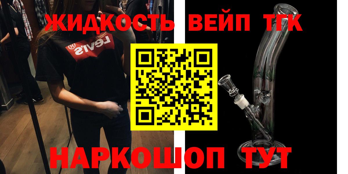 Дистиллят ТГК гашишное масло  Дистиллят ТГК вейп с тгк  Королёв  Вход с VPN 