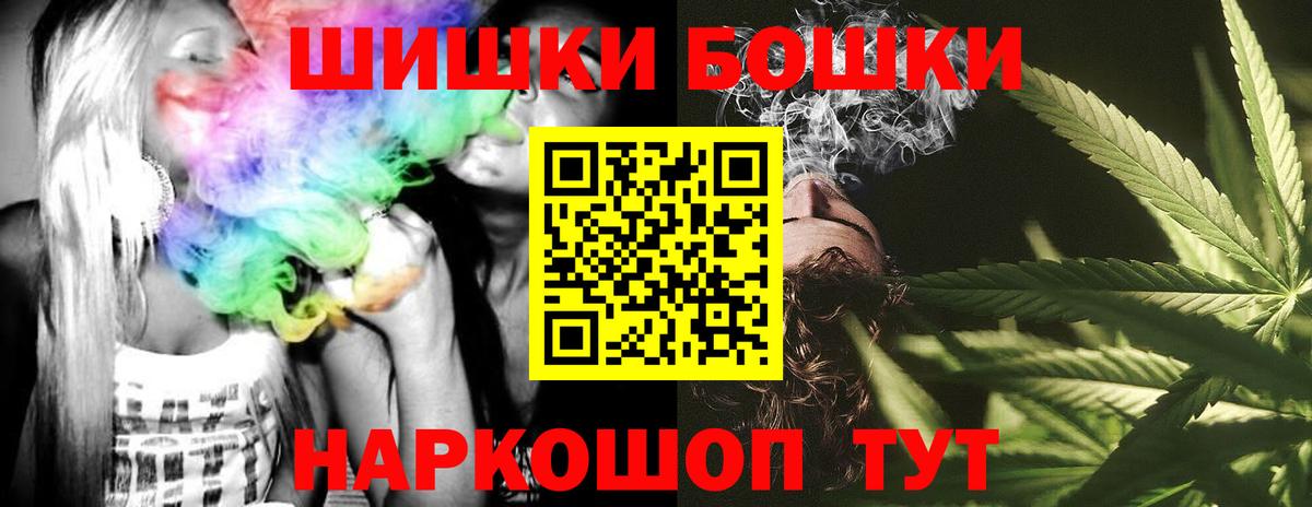 Королёв  Марихуана THC 21%  Бошки Шишки семена  Вход с VPN 